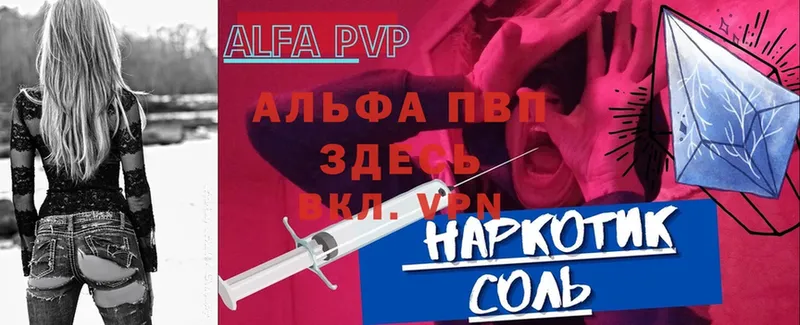 Alpha-PVP VHQ Верещагино