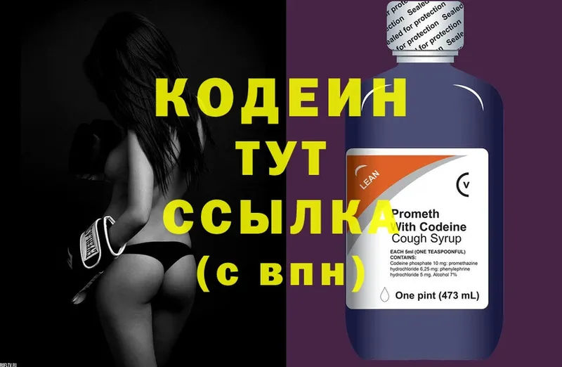 blacksprut tor  где можно купить   Верещагино  Кодеин напиток Lean (лин) 